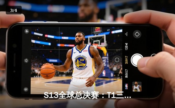 S13全球总决赛：T1三比零横扫WBG，Faker第四冠加冕传奇王座 - 3