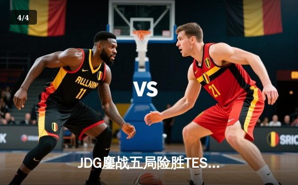 JDG鏖战五局险胜TES，369超神剑姬锁定LPL春决冠军 - 4