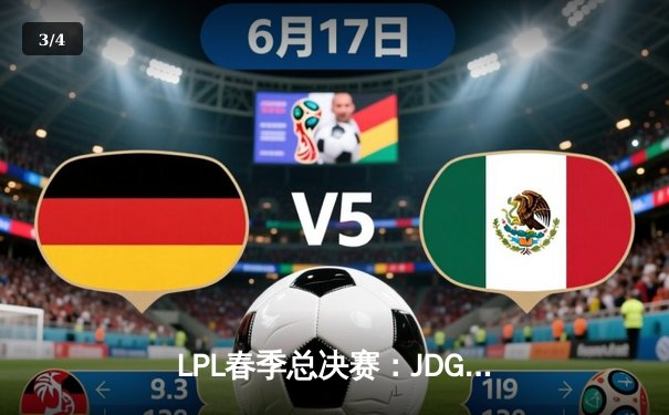 LPL春季总决赛：JDG鏖战五局力克BLG，Knight沙皇禁军之墙锁定银龙杯 - 3
