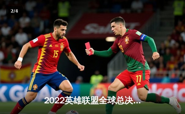 2022英雄联盟全球总决赛决战首尔！DRX让二追三逆袭T1，Deft终圆冠军梦 - 2