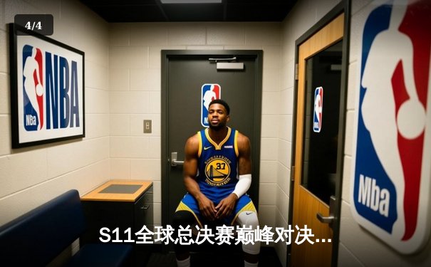 S11全球总决赛巅峰对决：EDG鏖战五局力克DK，首夺召唤师杯 - 4